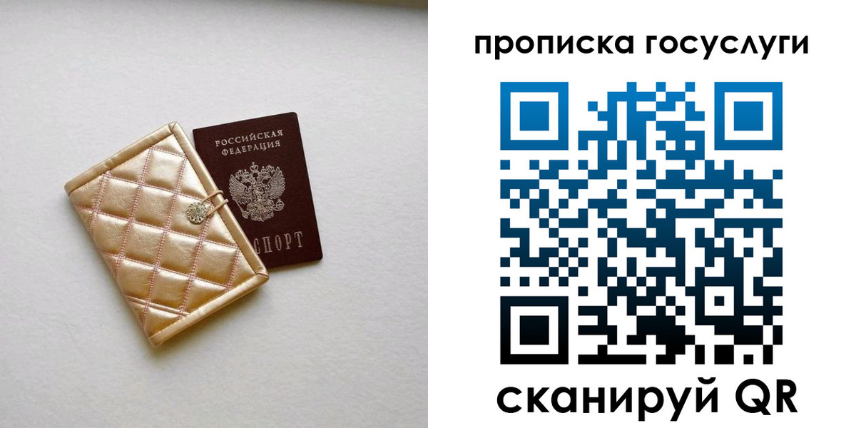 временная регистрация недорого в Ингушетии