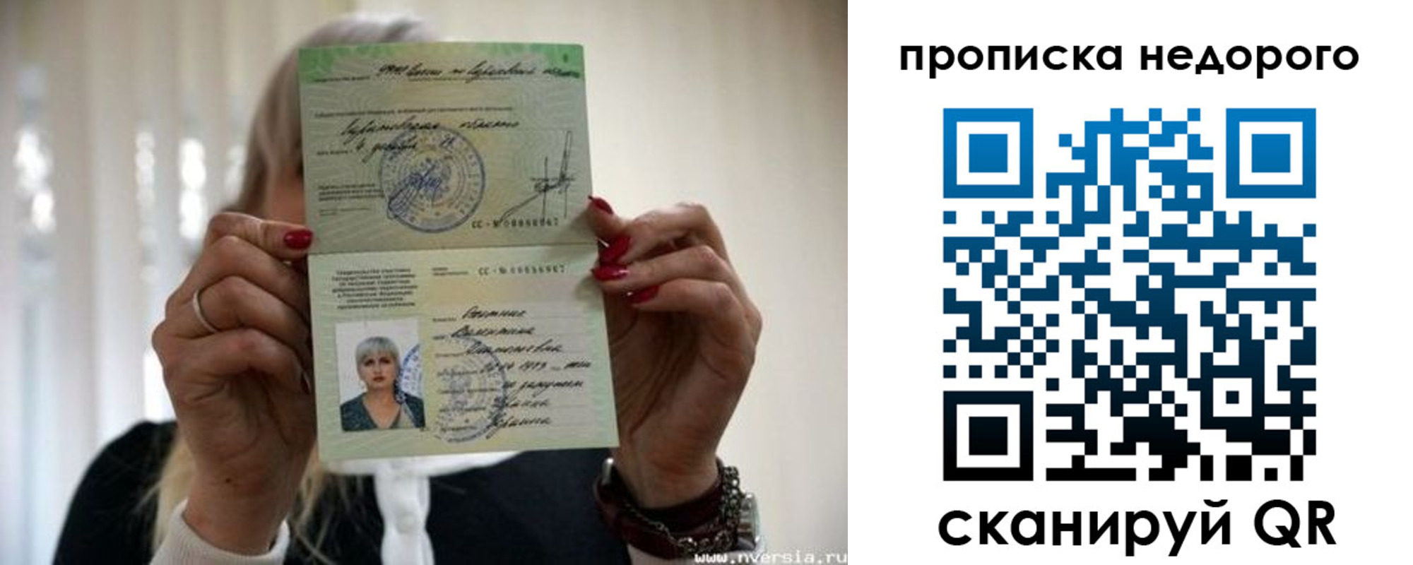 прописка штамп в Ингушетии