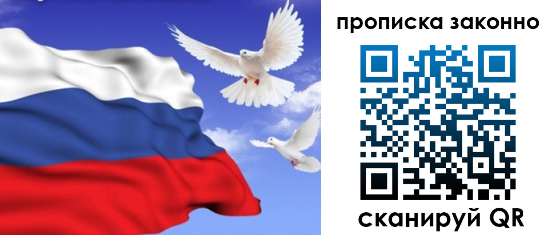 прописка в Ингушетии