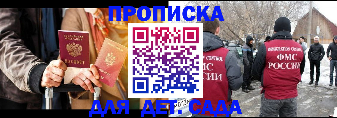 временная регистрация для всех в Ингушетии