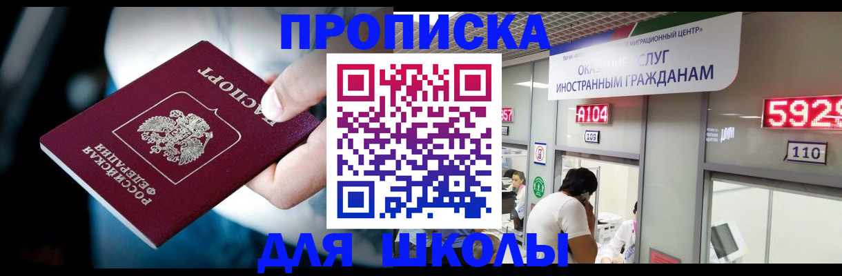 временная регистрация гарантия в Ингушетии