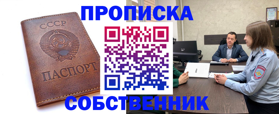 временная регистрация гарантия в Ингушетии