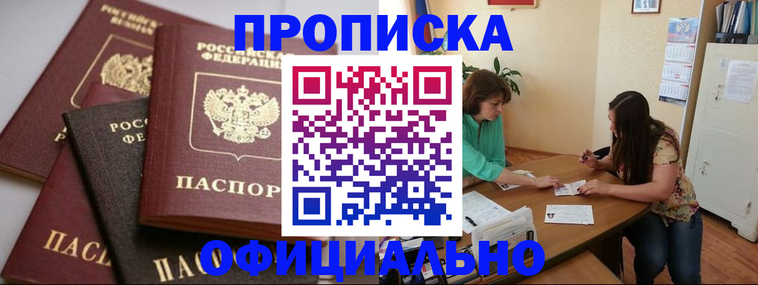 временная регистрация госуслуги в Ингушетии