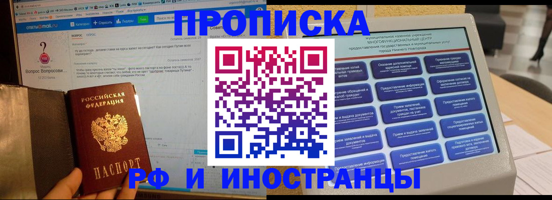 временная регистрация надежно в Ингушетии