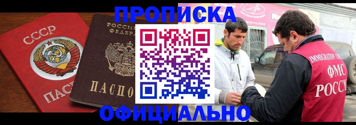 временная регистрация госуслуги в Ингушетии