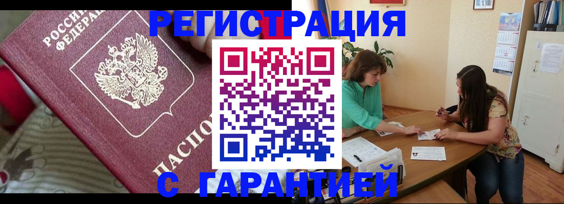 где прописаться в Ингушетии