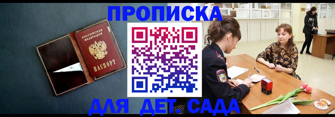 временная регистрация гарантия в Ингушетии