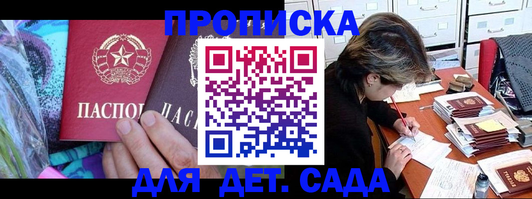 регистрация для школы в Ингушетии